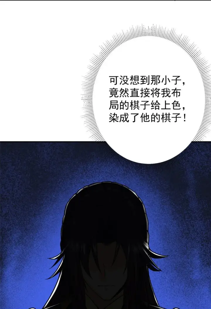 《掌门低调点》149 藏得深啊！图16