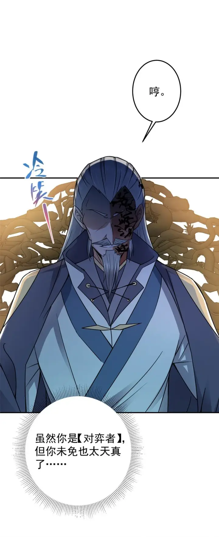 《掌门低调点》149 藏得深啊！图19