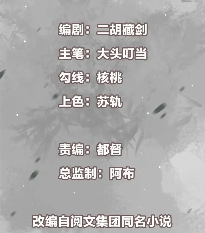 《掌门低调点》149 藏得深啊！图2
