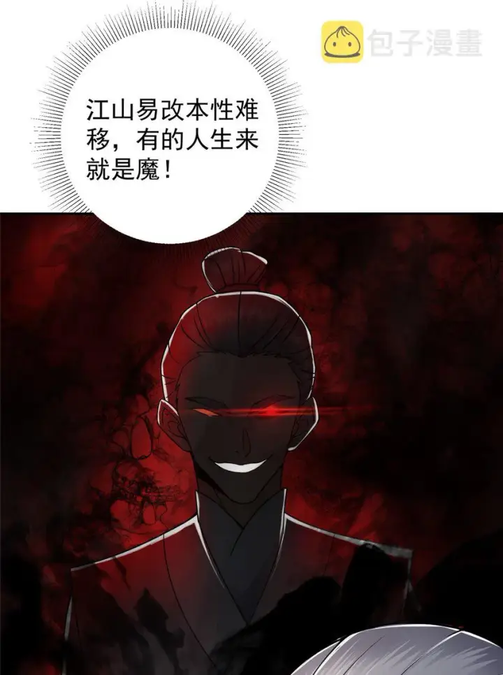 《掌门低调点》149 藏得深啊！图20