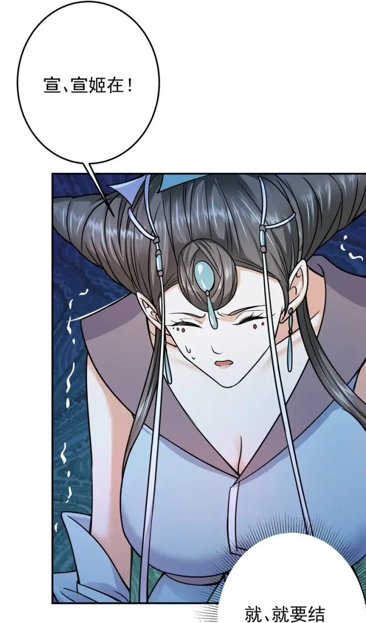 《掌门低调点》149 藏得深啊！图23
