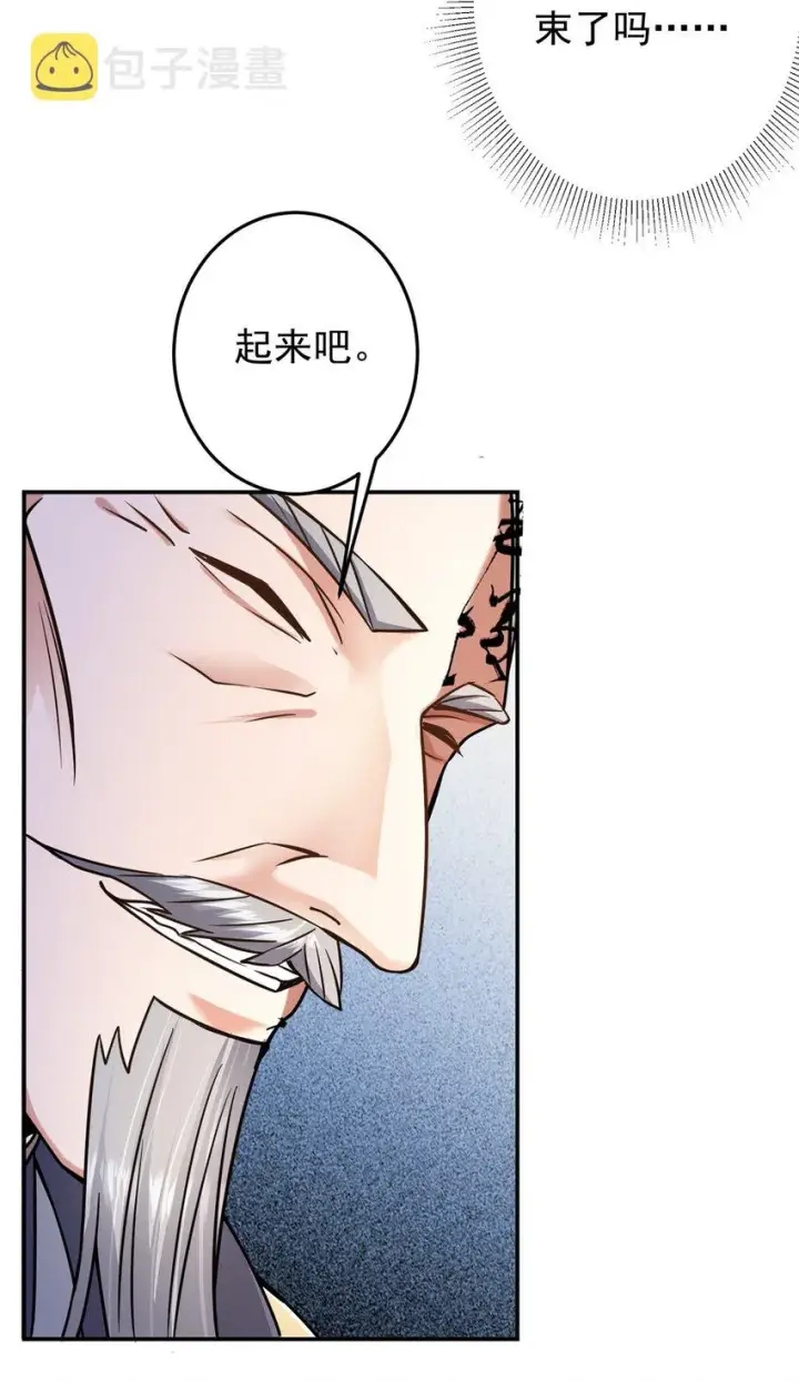 《掌门低调点》149 藏得深啊！图24