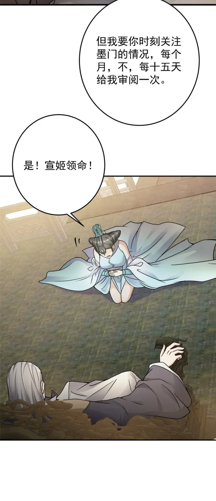 《掌门低调点》149 藏得深啊！图27