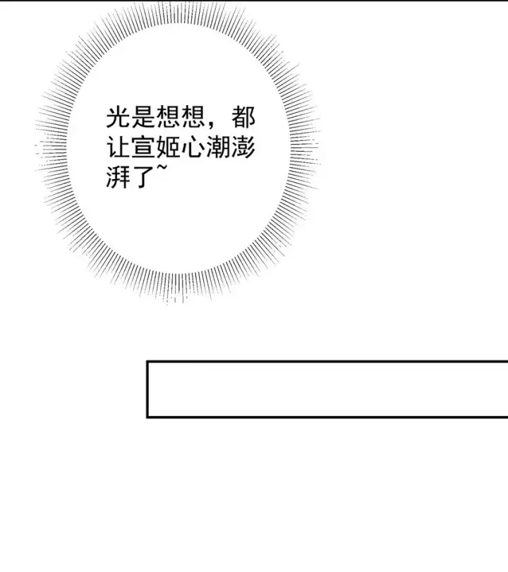 《掌门低调点》149 藏得深啊！图29