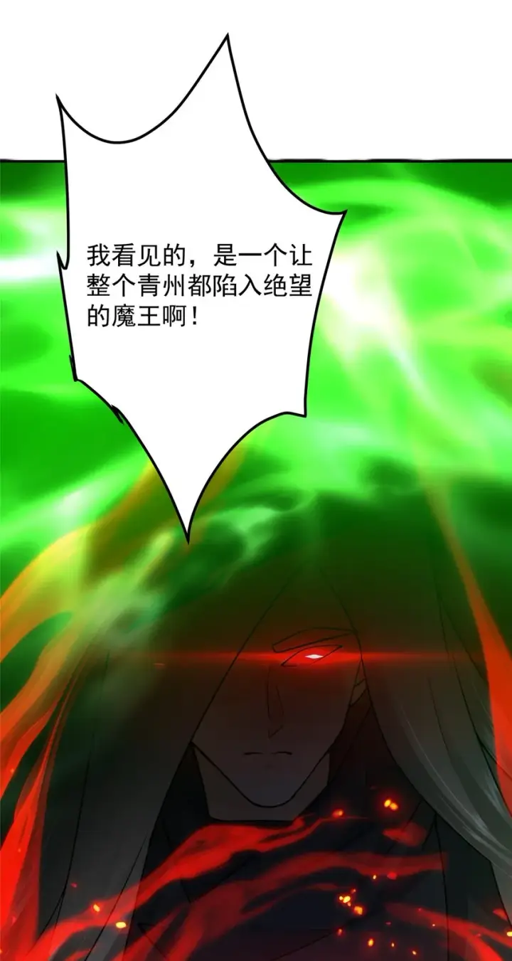 《掌门低调点》149 藏得深啊！图4