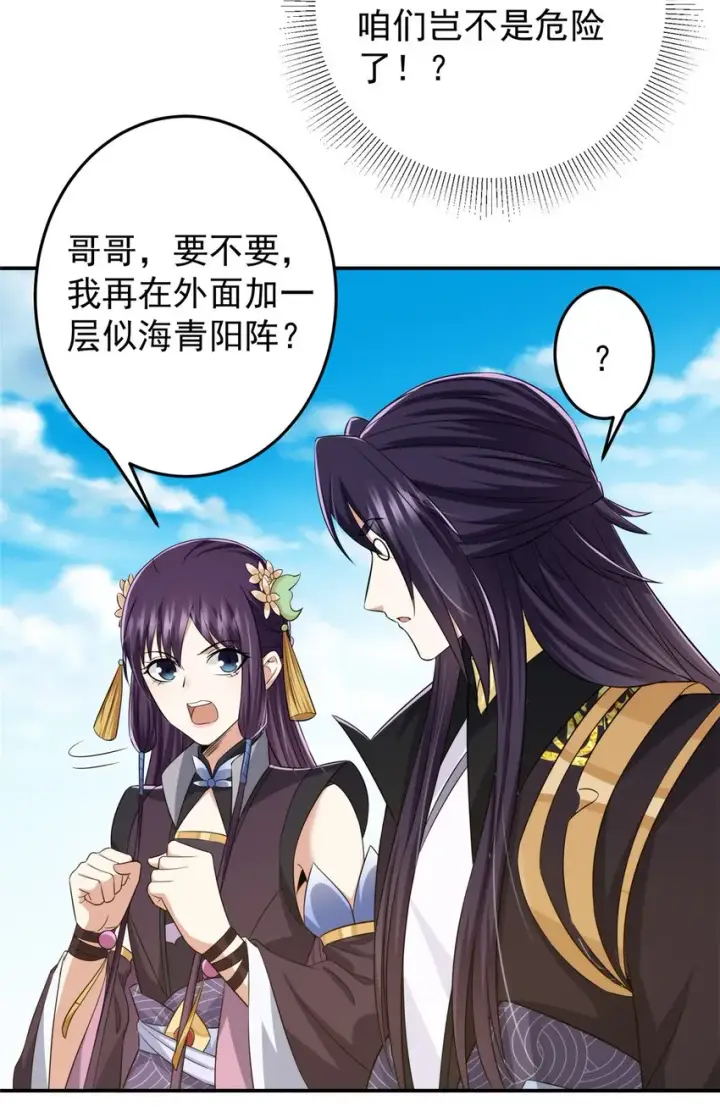 《掌门低调点》149 藏得深啊！图40