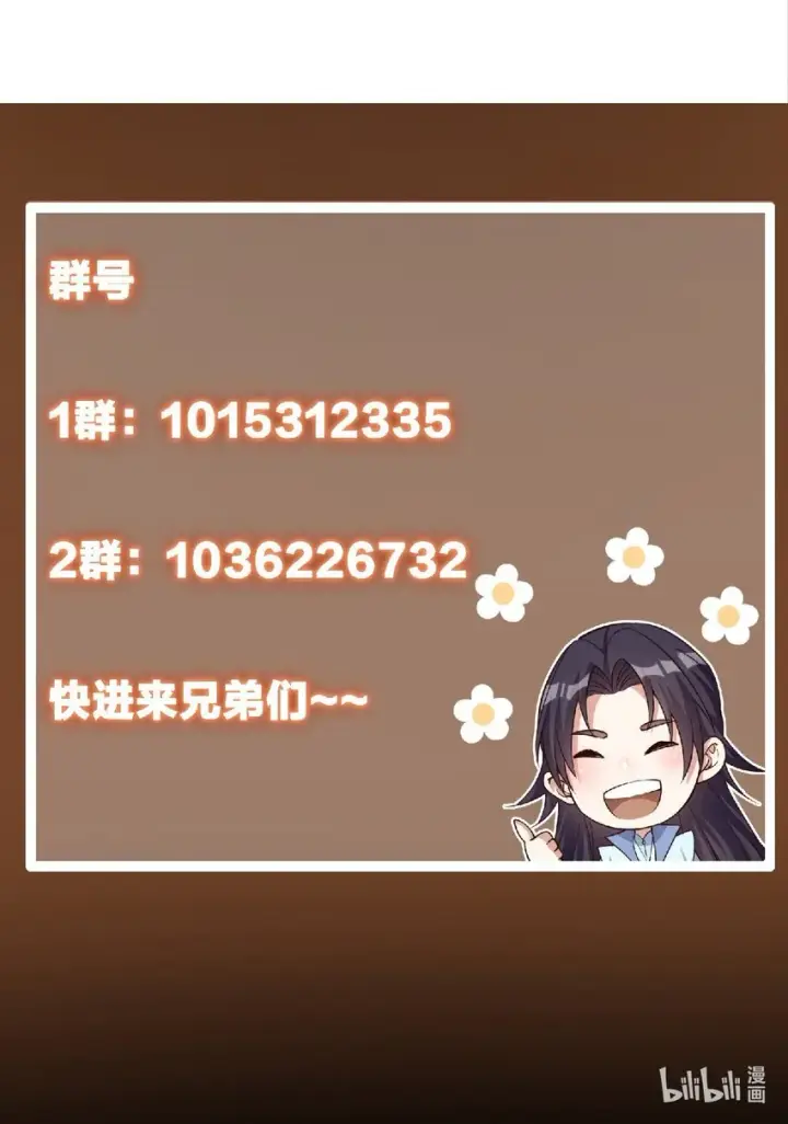 《掌门低调点》149 藏得深啊！图49
