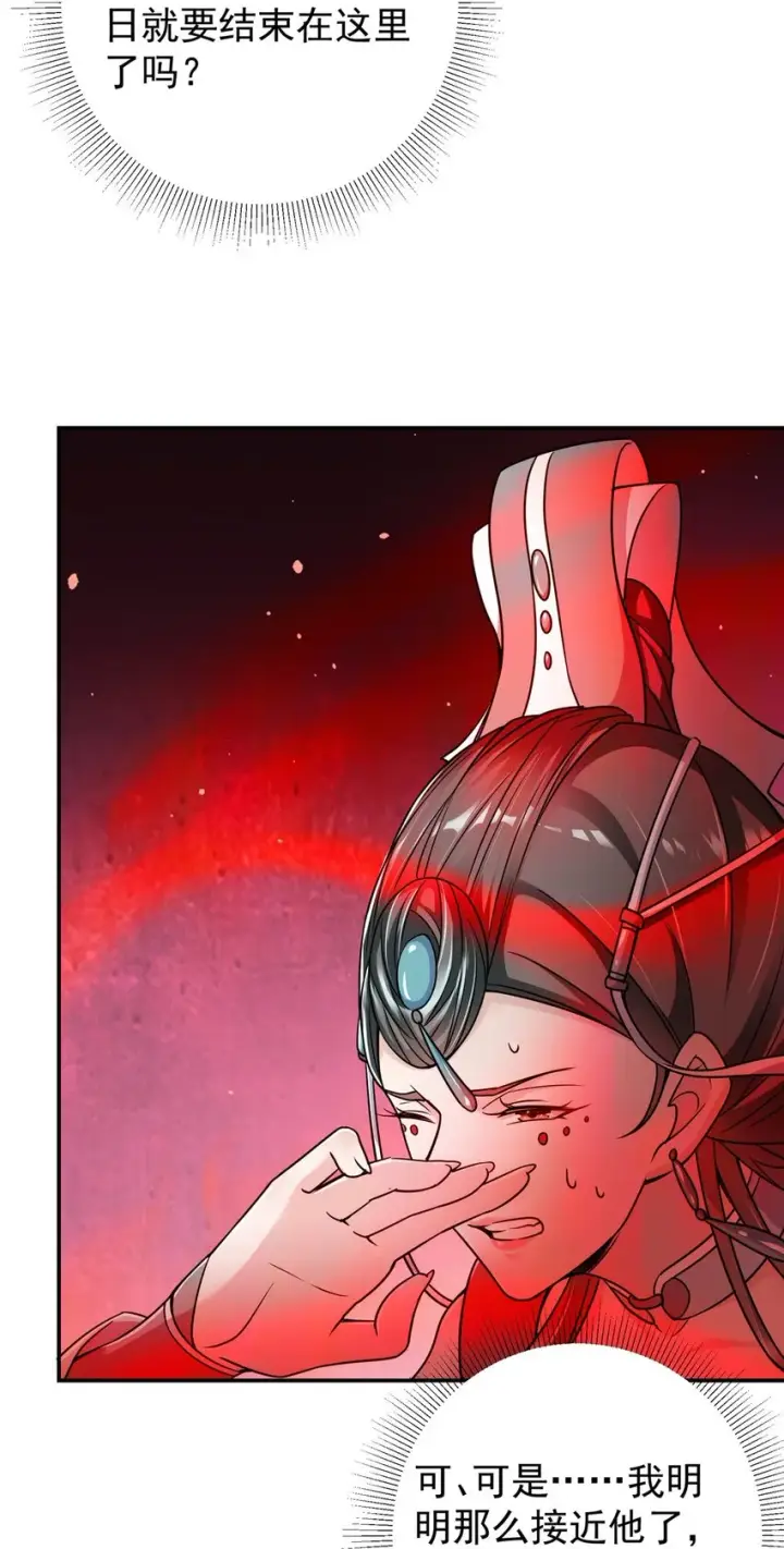 《掌门低调点》149 藏得深啊！图9