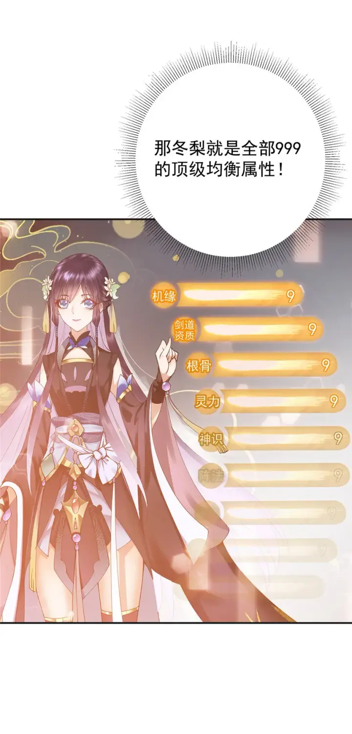 《掌门低调点》150 期待已久图10