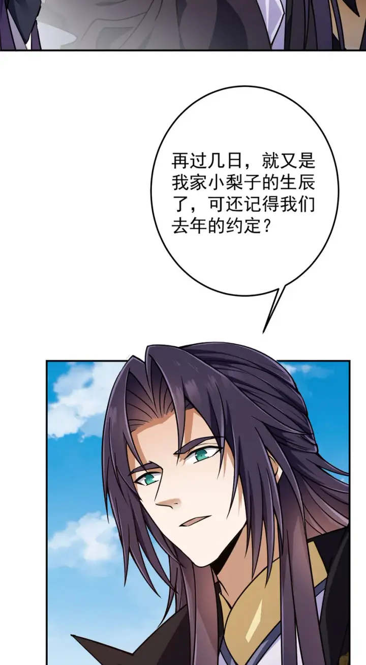 《掌门低调点》150 期待已久图13