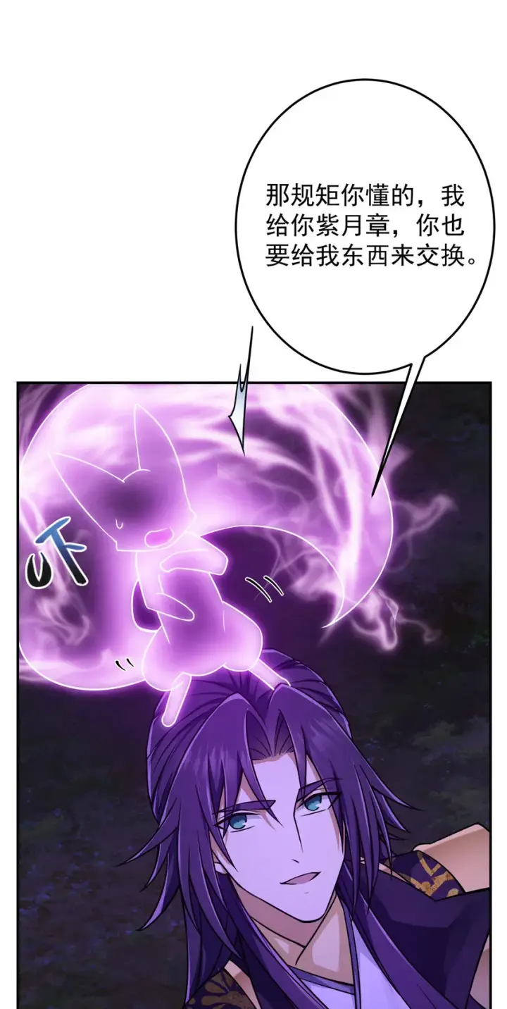 《掌门低调点》150 期待已久图23