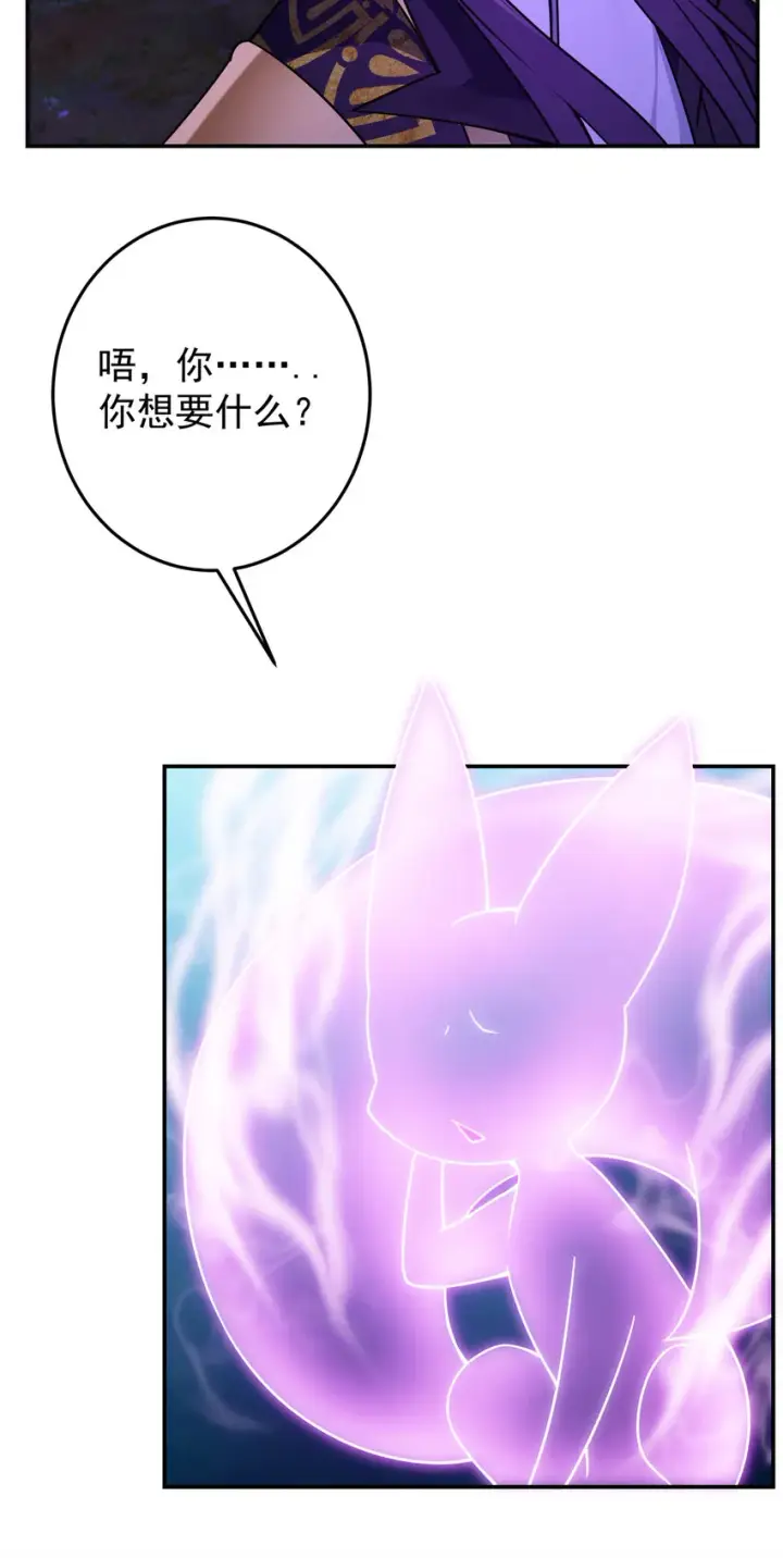 《掌门低调点》150 期待已久图24