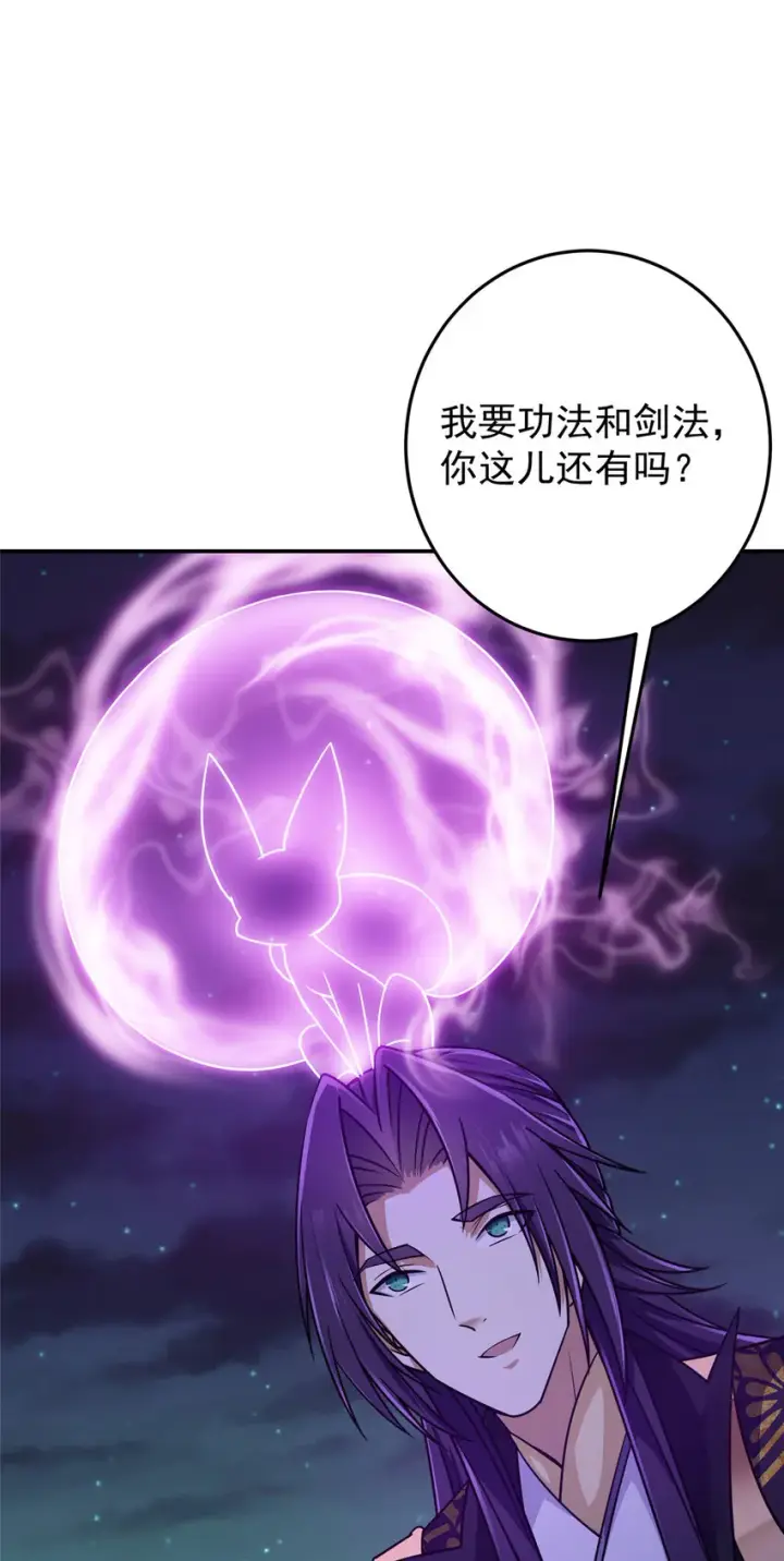 《掌门低调点》150 期待已久图25