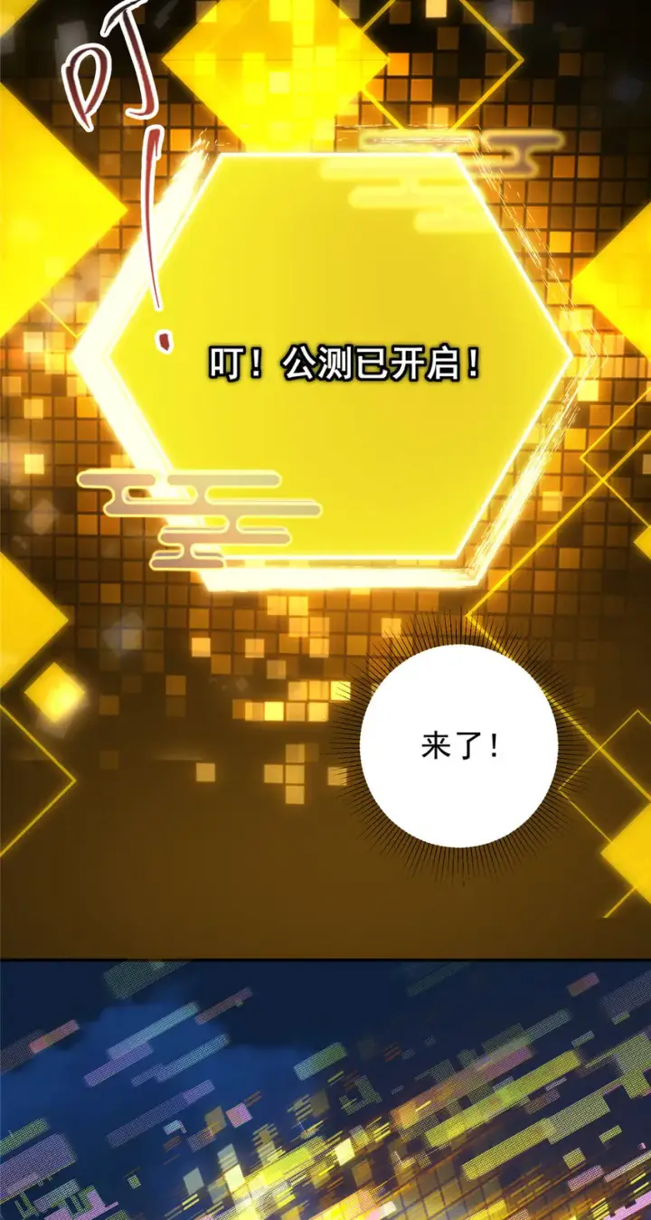 《掌门低调点》150 期待已久图29