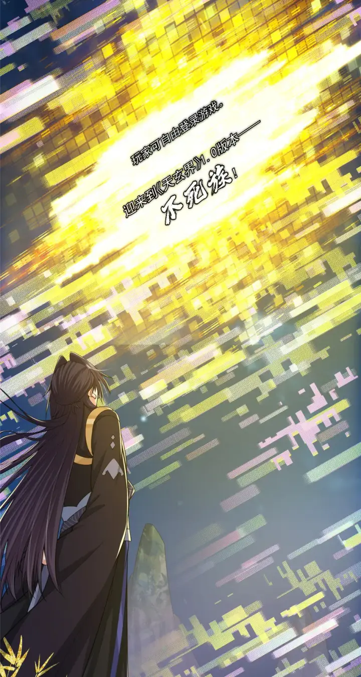 《掌门低调点》150 期待已久图30