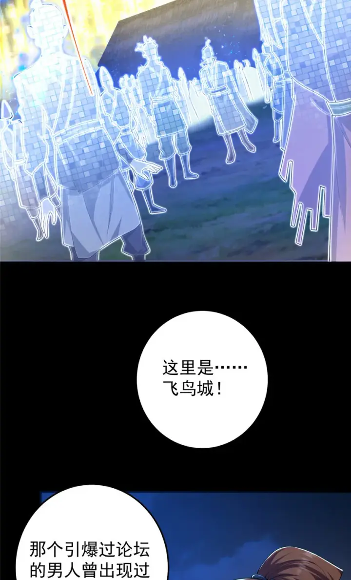 《掌门低调点》150 期待已久图34