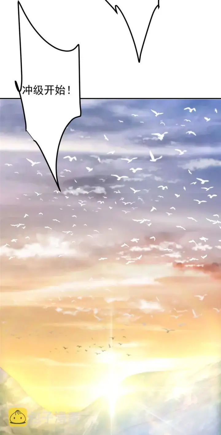 《掌门低调点》150 期待已久图41
