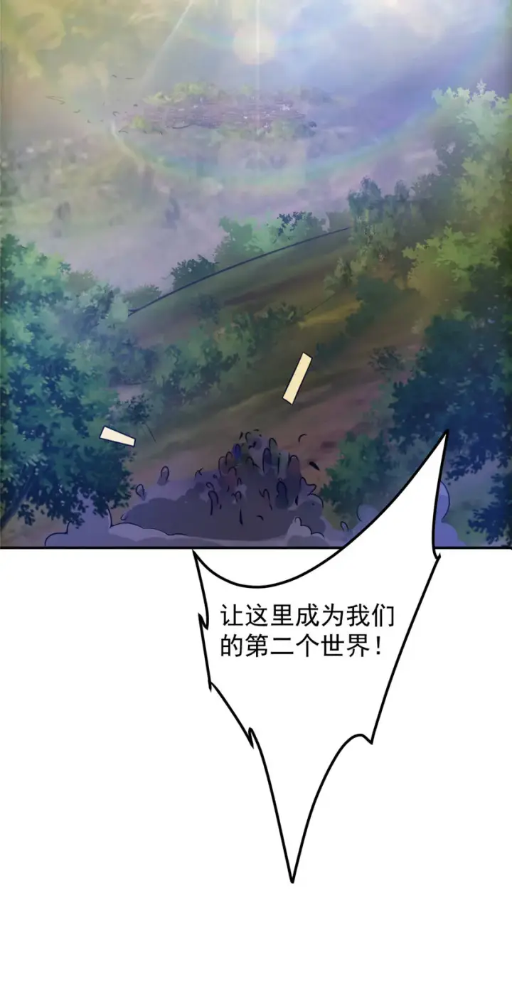 《掌门低调点》150 期待已久图42