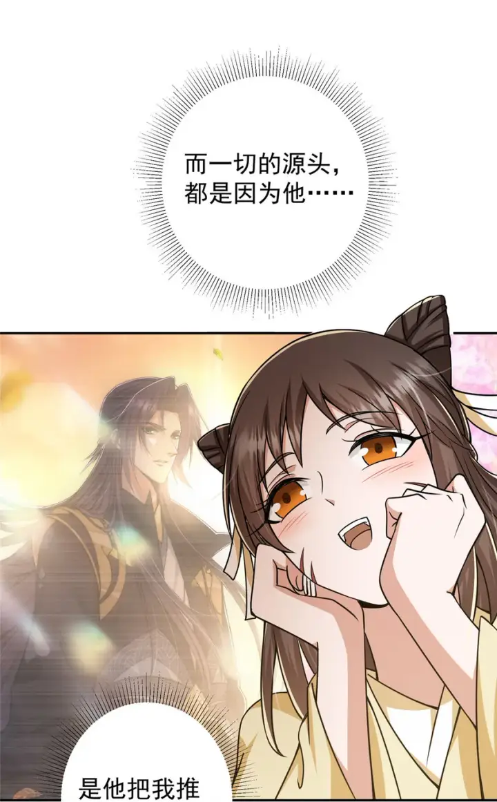 《掌门低调点》151 趋之若鹜图12