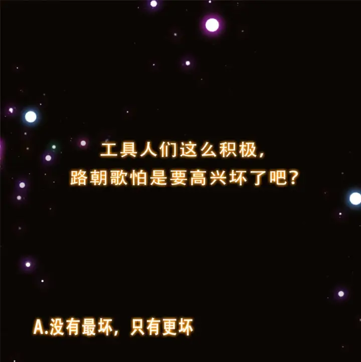 《掌门低调点》151 趋之若鹜图43