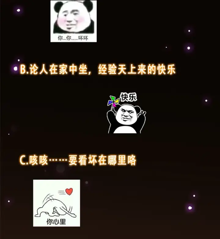 《掌门低调点》151 趋之若鹜图44