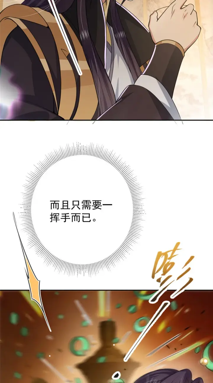 《掌门低调点》152 想想都觉得激动图41