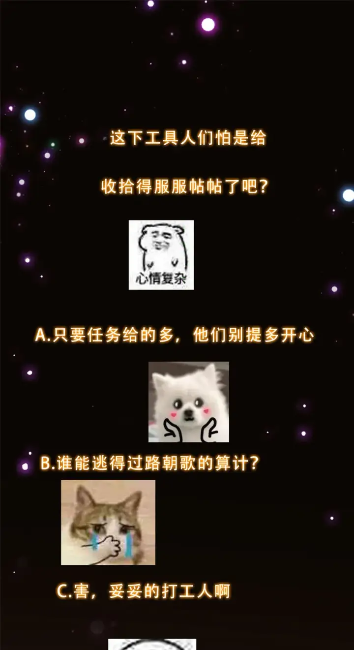 《掌门低调点》152 想想都觉得激动图44