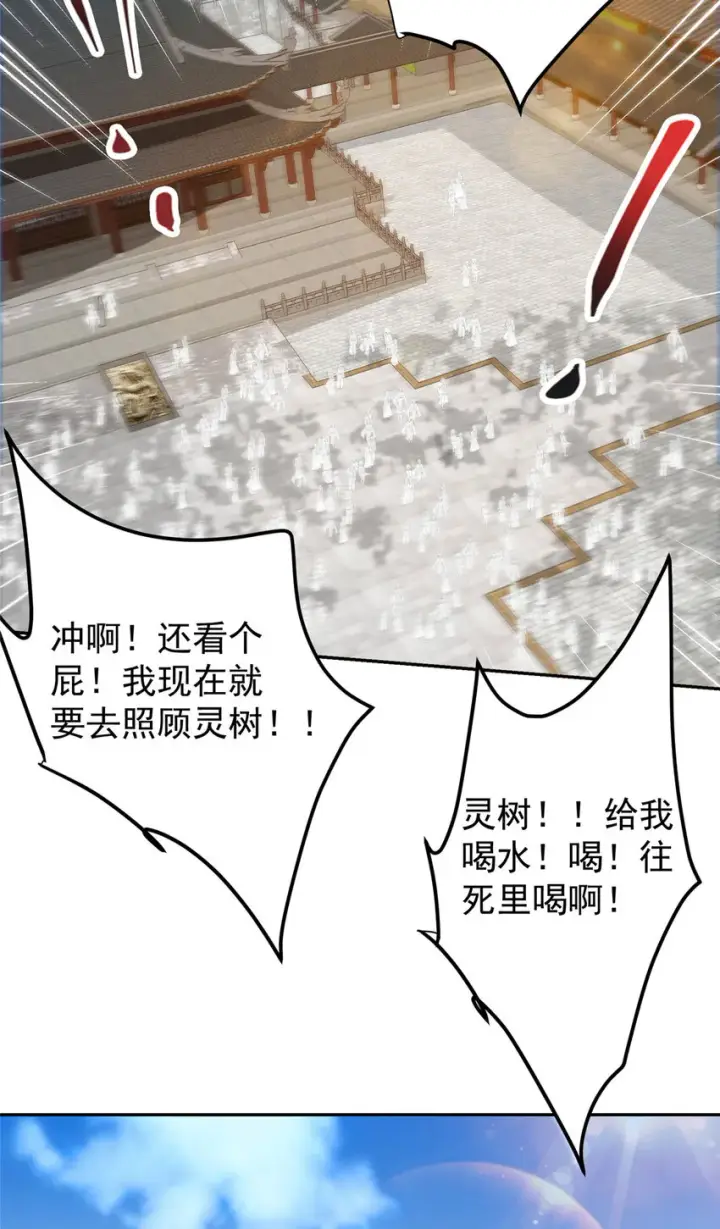 《掌门低调点》153 她们都想要加入图11