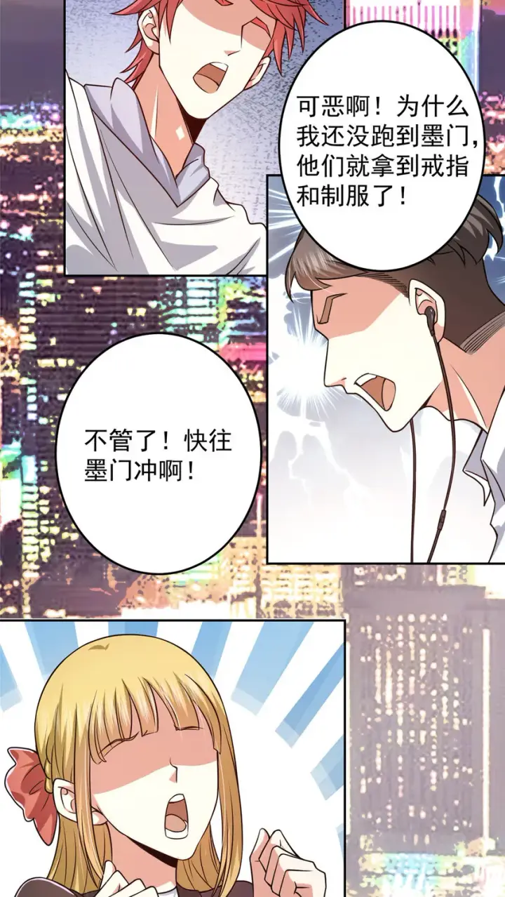 《掌门低调点》153 她们都想要加入图14