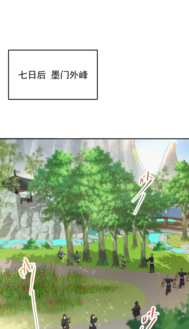 《掌门低调点》153 她们都想要加入图34
