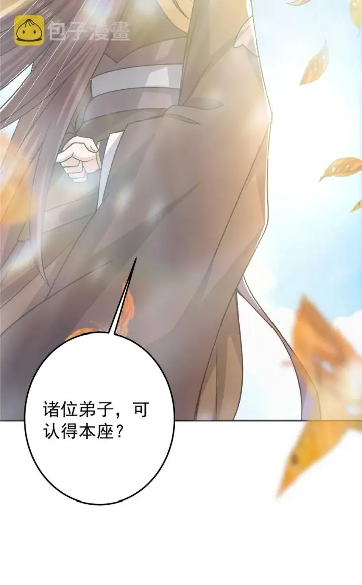 《掌门低调点》153 她们都想要加入图39