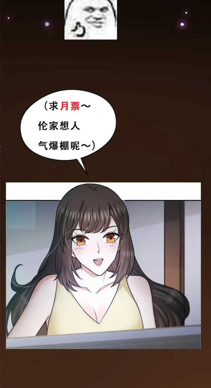 《掌门低调点》153 她们都想要加入图41