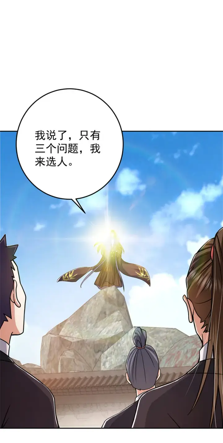 《掌门低调点》154 自己给自己画大饼图12