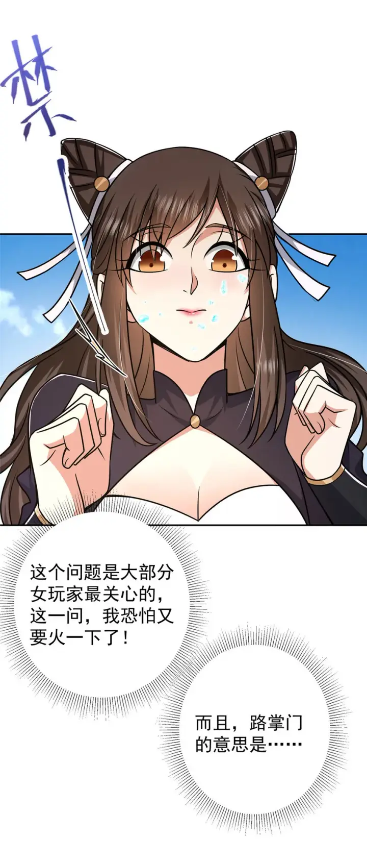 《掌门低调点》154 自己给自己画大饼图18