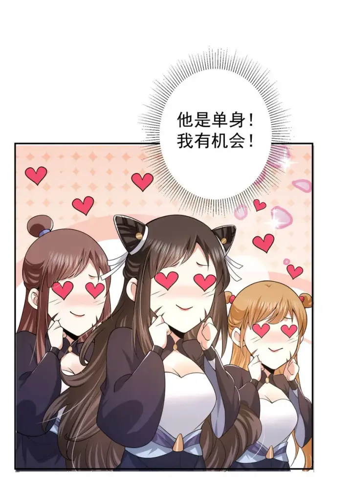 《掌门低调点》154 自己给自己画大饼图19
