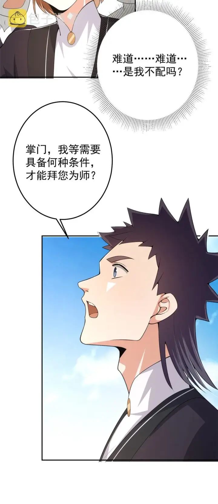 《掌门低调点》154 自己给自己画大饼图22