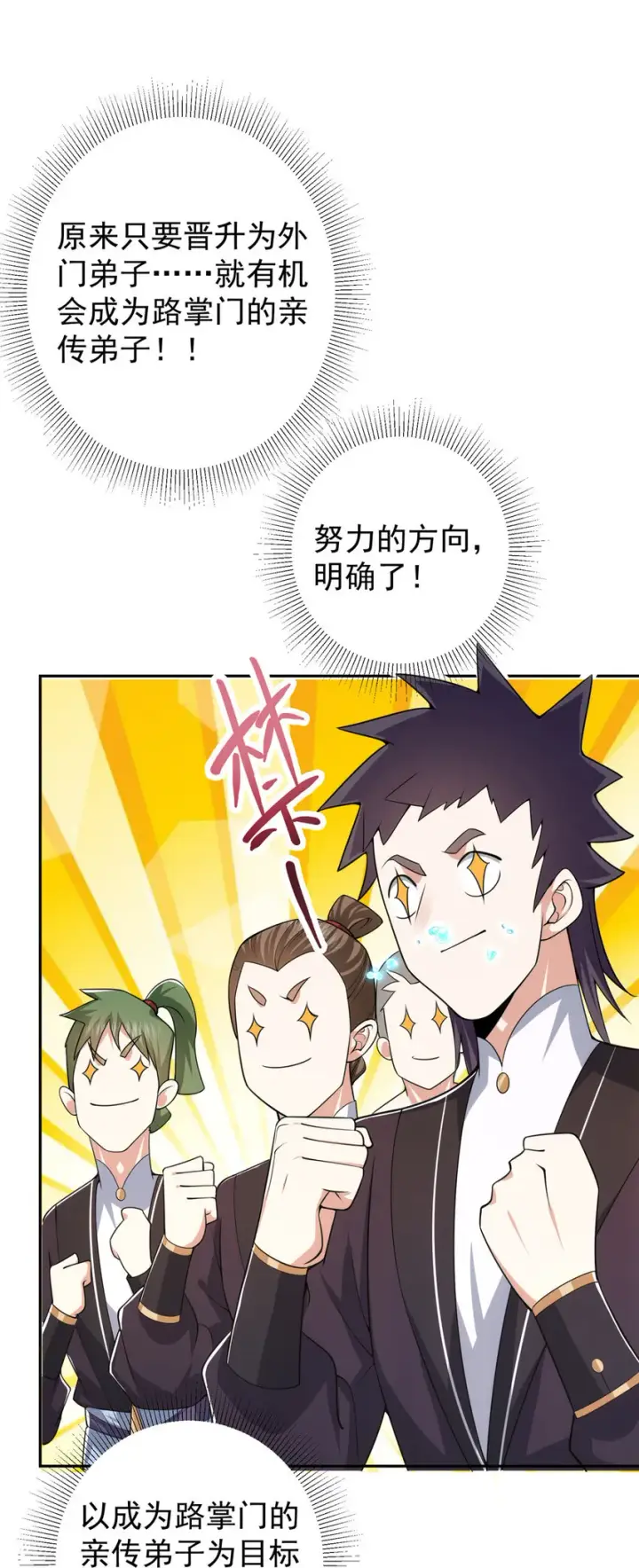 《掌门低调点》154 自己给自己画大饼图24