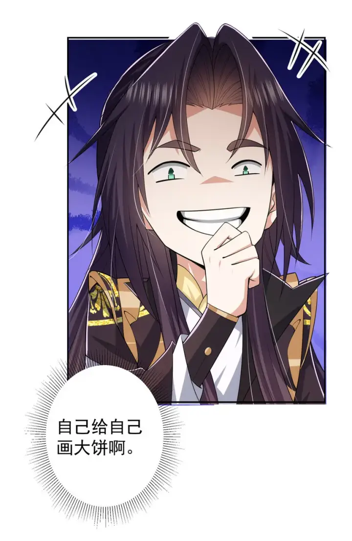 《掌门低调点》154 自己给自己画大饼图26