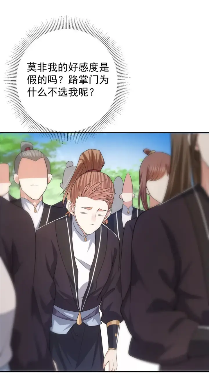 《掌门低调点》154 自己给自己画大饼图27