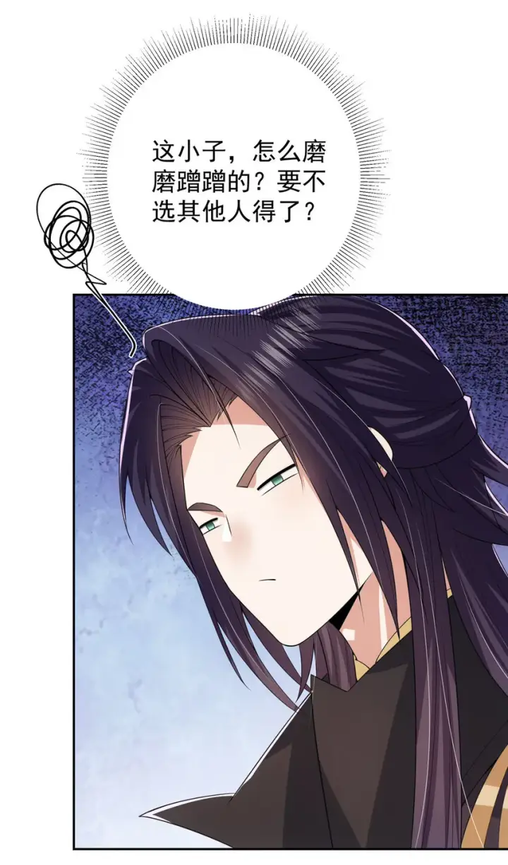 《掌门低调点》154 自己给自己画大饼图32