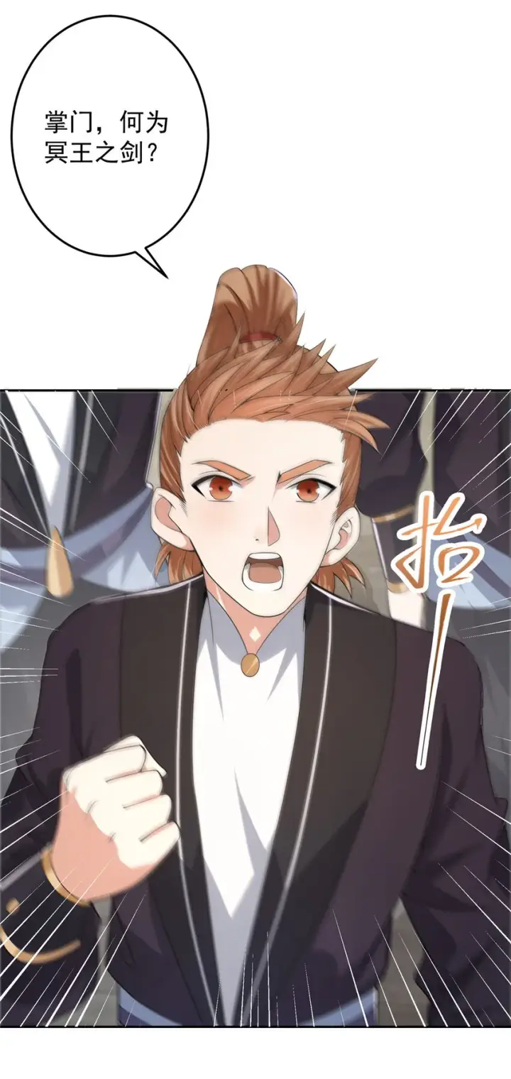 《掌门低调点》154 自己给自己画大饼图33