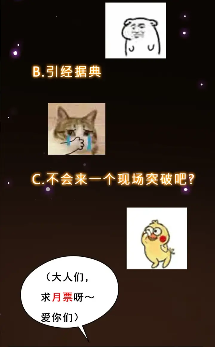 《掌门低调点》154 自己给自己画大饼图39