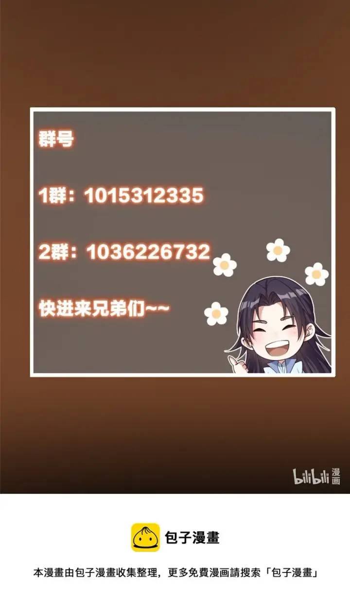 《掌门低调点》154 自己给自己画大饼图41