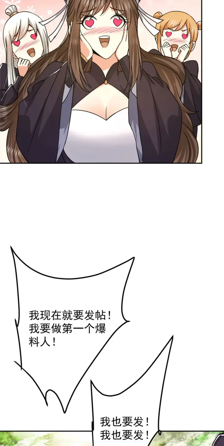 《掌门低调点》155 大战前的宁静图10