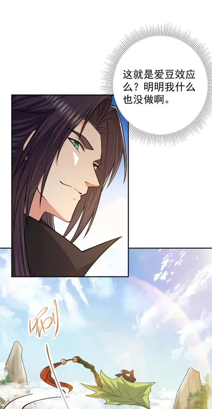 《掌门低调点》155 大战前的宁静图12