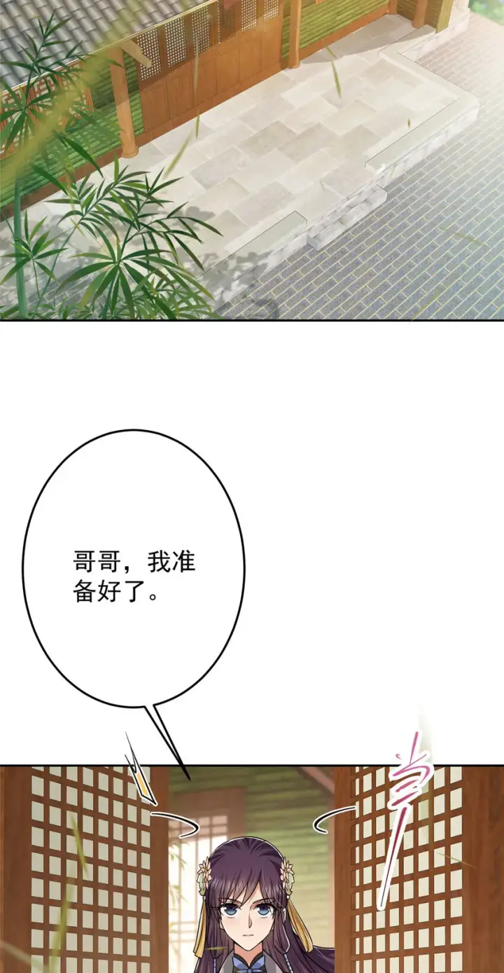 《掌门低调点》155 大战前的宁静图14