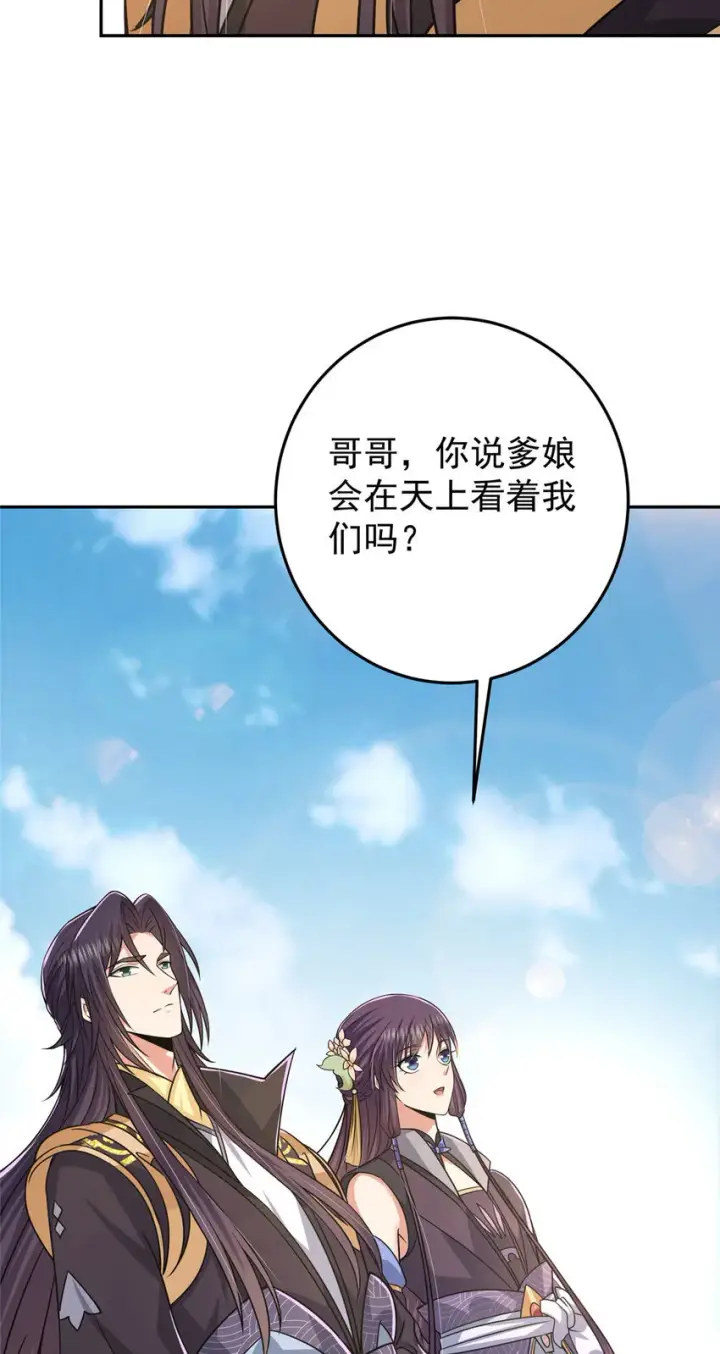 《掌门低调点》155 大战前的宁静图21