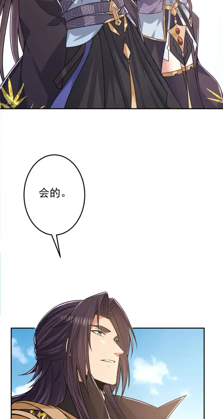 《掌门低调点》155 大战前的宁静图22