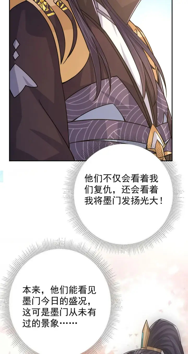 《掌门低调点》155 大战前的宁静图23