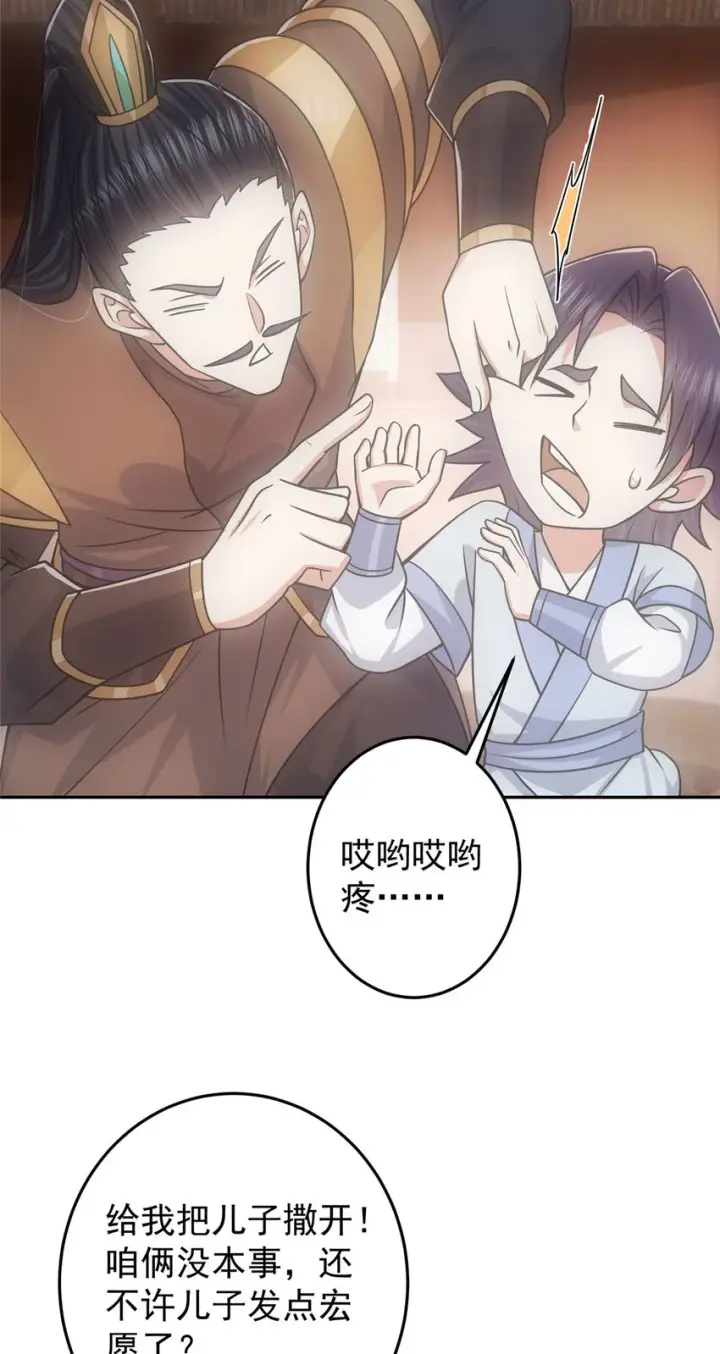 《掌门低调点》155 大战前的宁静图27
